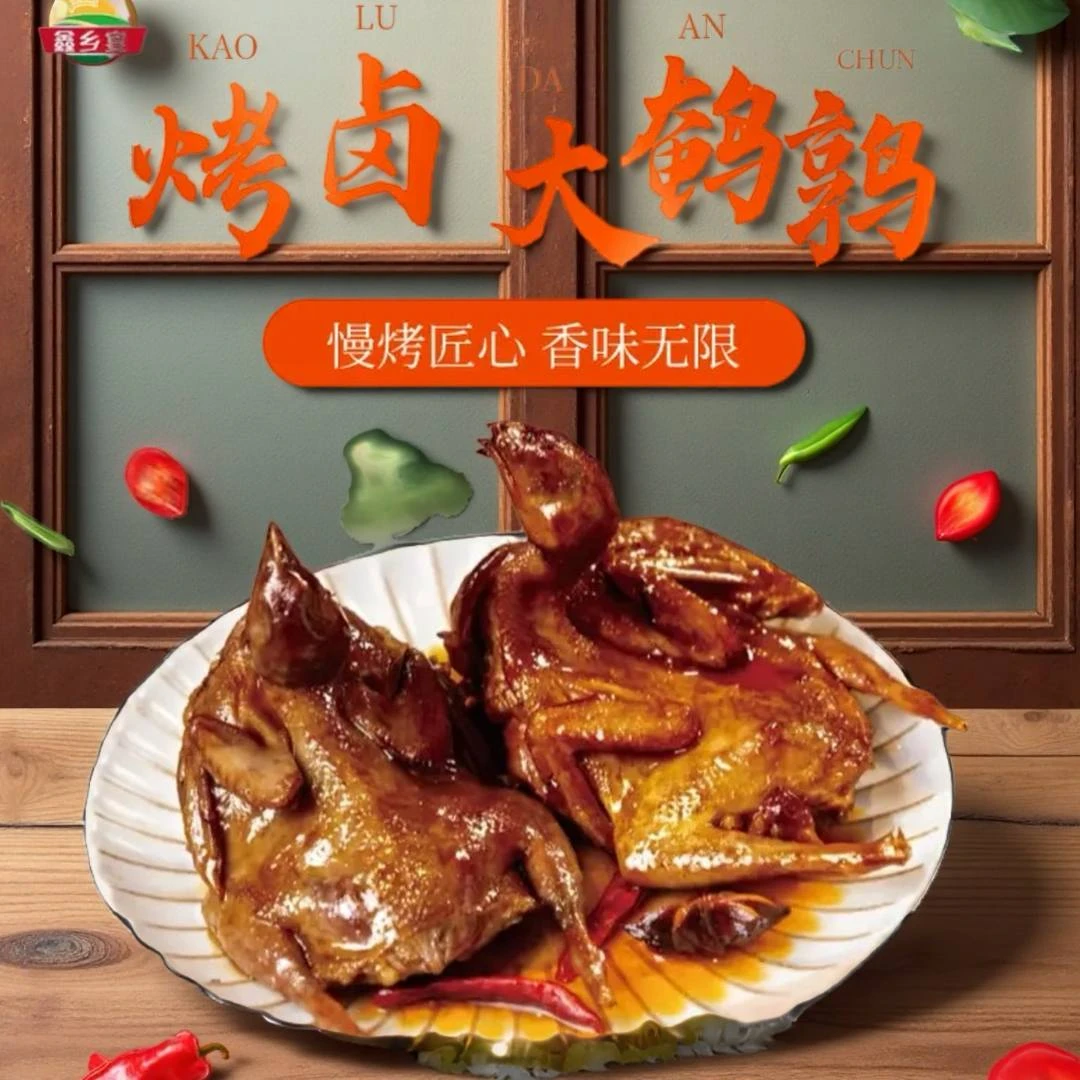 【AE006】香辣酱香烤卤鹌鹑开袋即食特色美食下酒小菜熟食