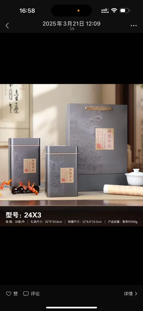 雪春蜜兰香 铁罐装净重：250克