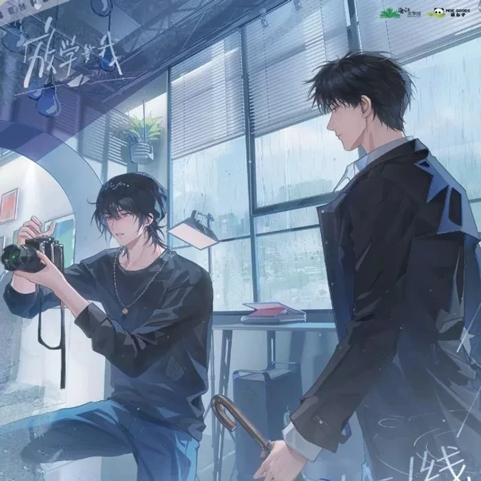 官谷放学等我二期向光徽章吧唧色纸立牌萌谷子喻繁陈景深正版周边