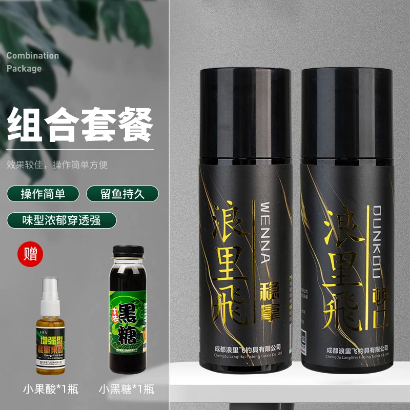 浪里飛顿口稳拿鲤鱼（赠小果酸30ml、小黑糖300g）专用鲤科添加剂