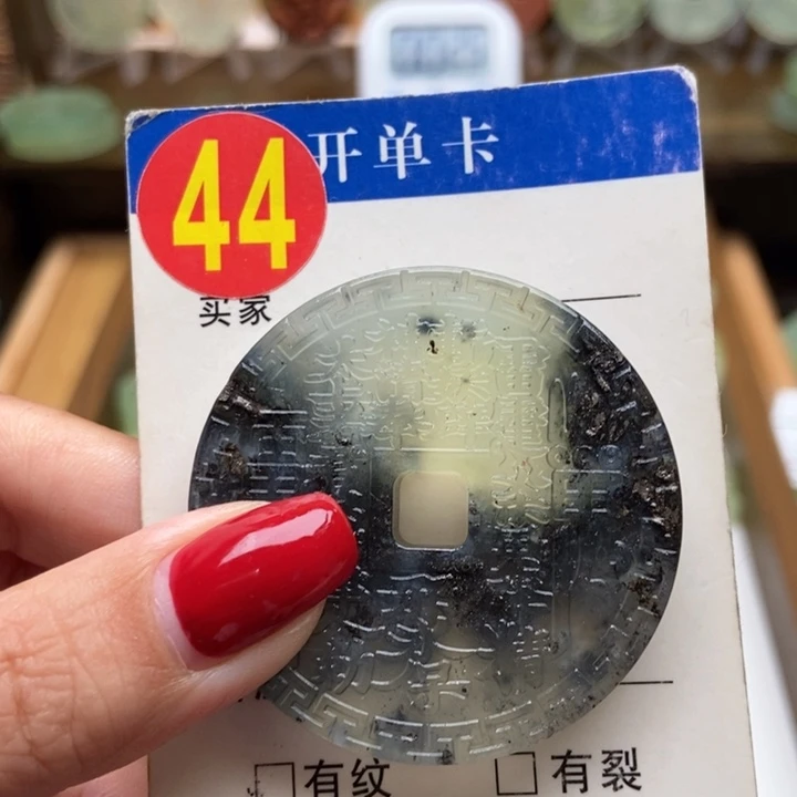 未镶嵌蛇纹石玉挂件朱***电