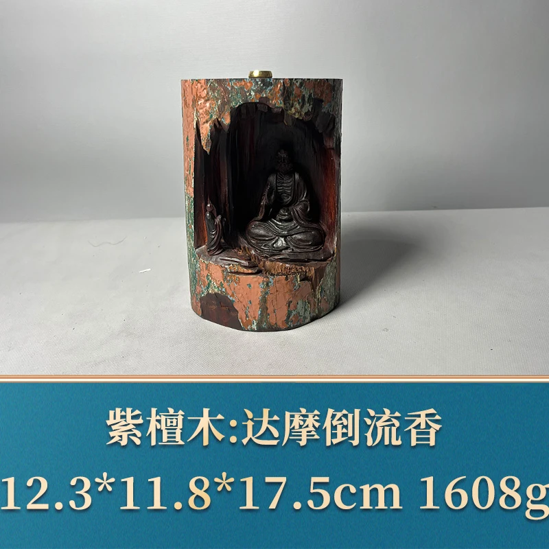 51292 达摩倒流香 紫檀木