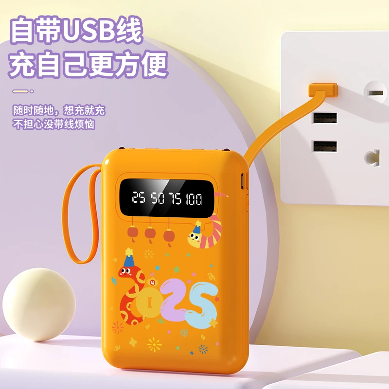 【好运萌蛇】充电宝20000自带线便携式移动电源通用