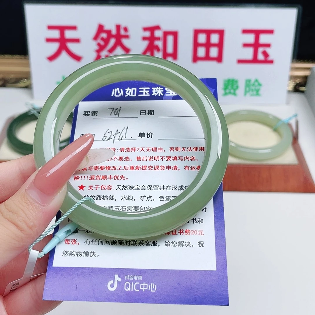 未镶嵌手镯和田玉云*