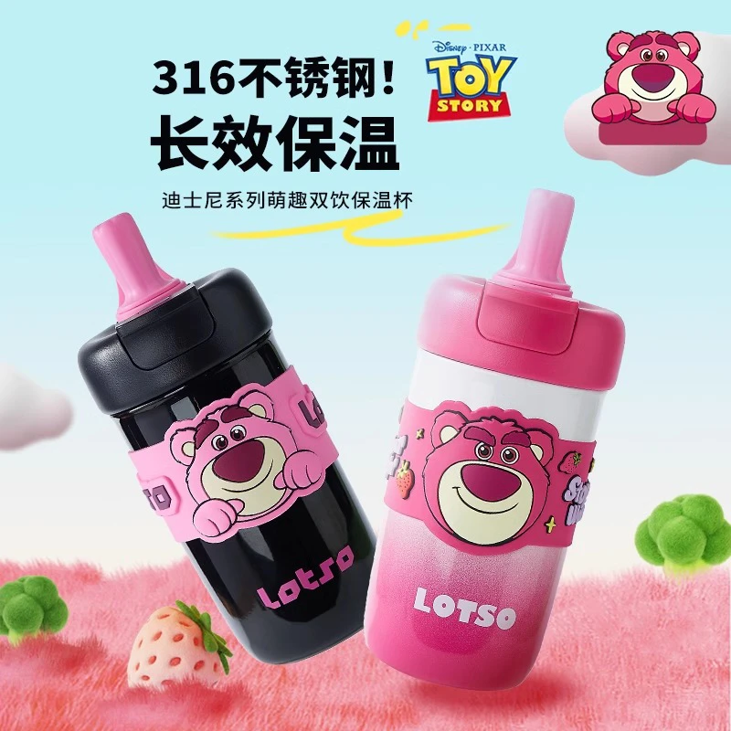 【杯子哥乱炸】迪士尼奶茶米奇双饮杯316不锈钢便携水杯6197