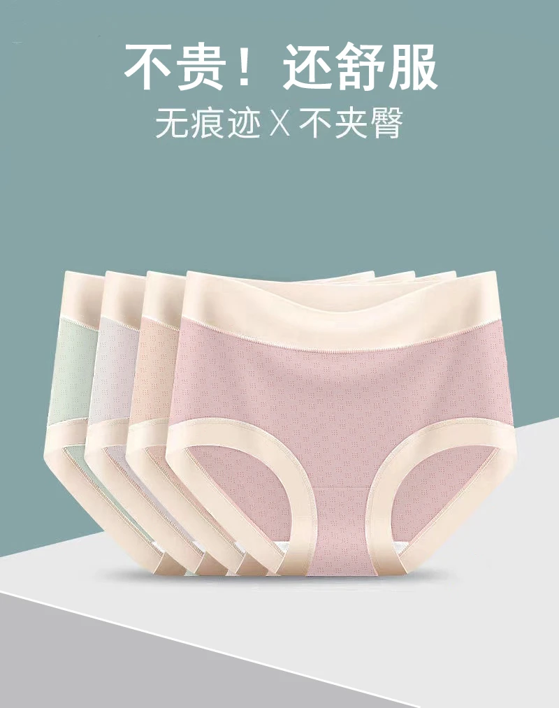 黛 汐 微(6条装）女士舒适亲肤透气轻柔贴合全包臀三角纯色系内裤