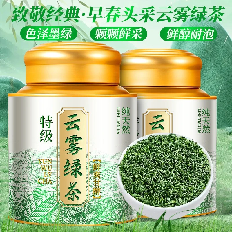 绿茶2025新茶自己喝高山云雾绿茶浓香型耐泡高端炒青绿茶叶