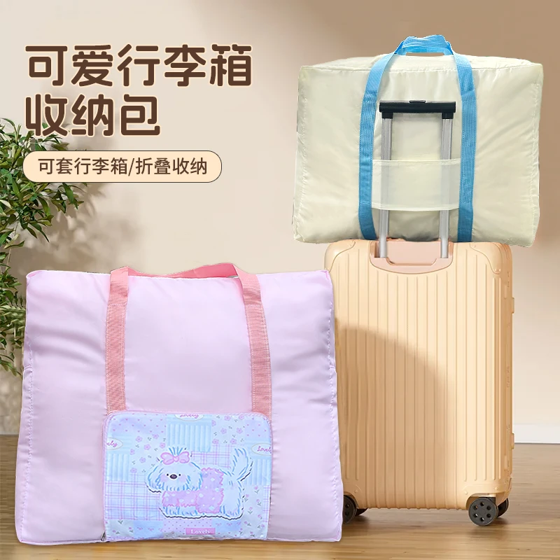 可爱行李箱收纳包大容量搬家打包袋衣服被子收纳整理袋手提行李包