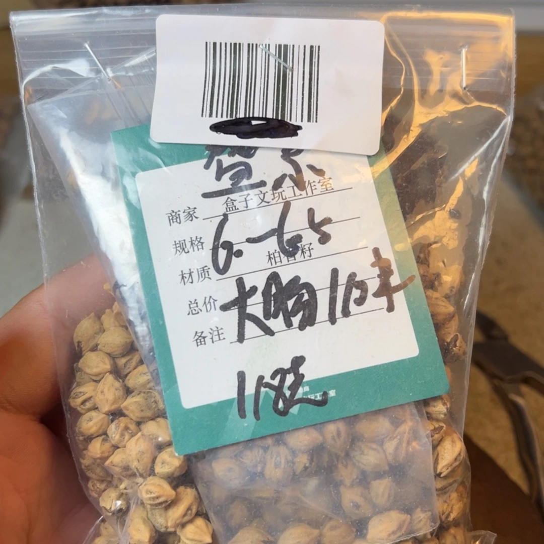 柏香籽/百香籽吊坠