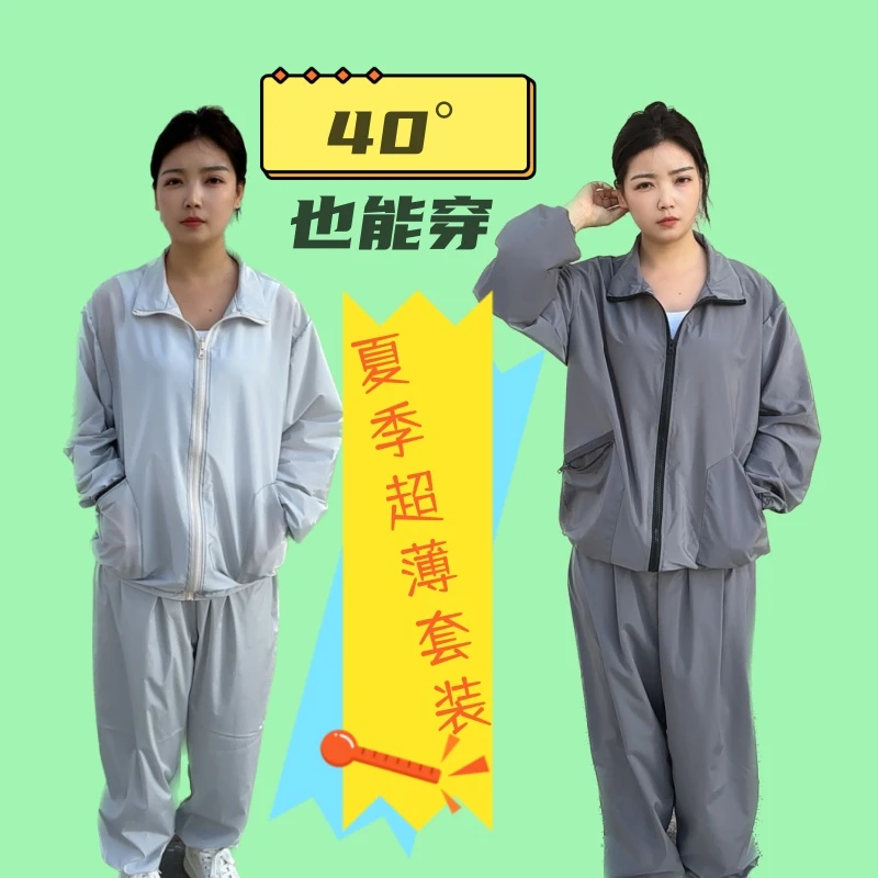 夏季超薄防尘工作服男女同款冰凉透气户外防灰尘耐磨耐脏防油套装