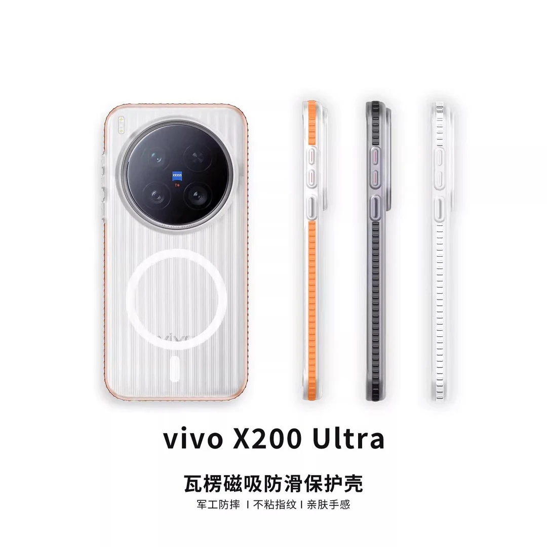 适用VIVOX200ultra手机壳X200瓦楞光栅壳简约全包边磁吸磨砂散热