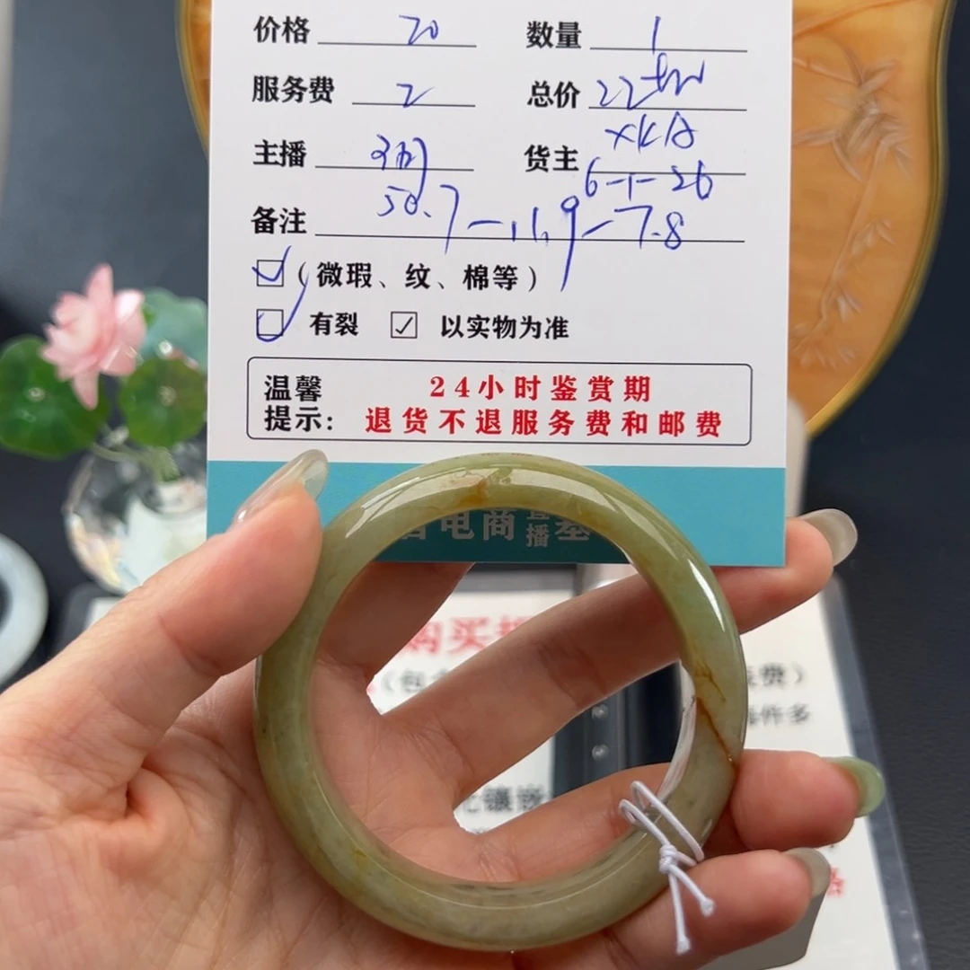 翡翠手镯未镶嵌?**?翡翠