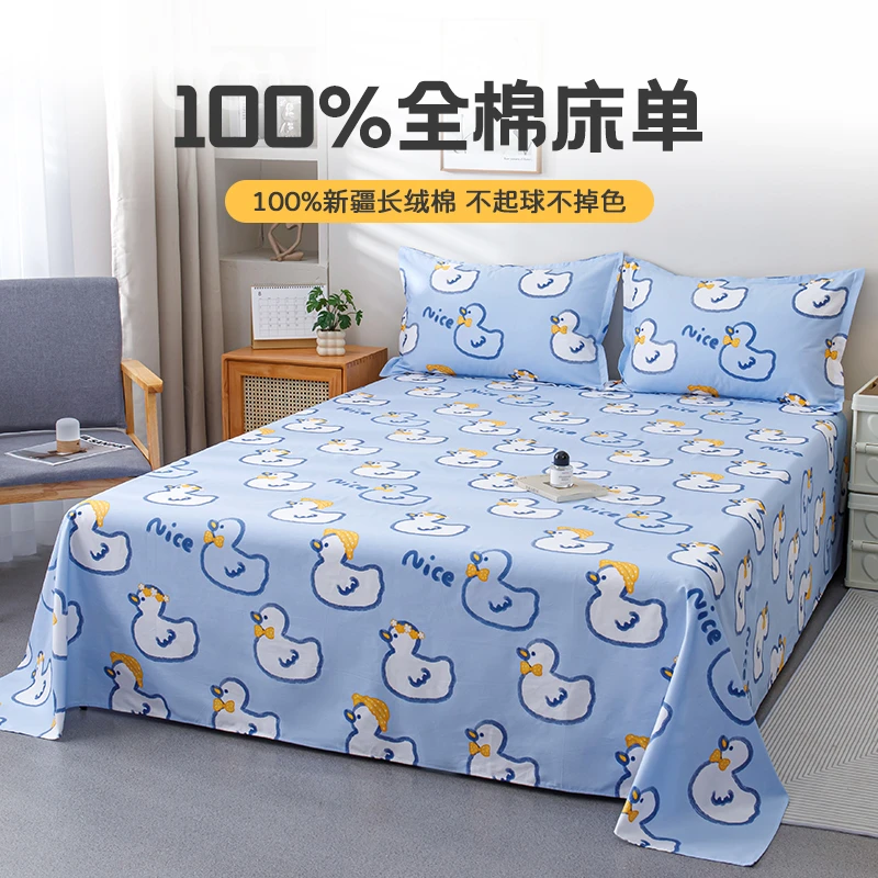 帛弘全棉床单现代简约四季通用纯棉斜纹印花卡通被单炕单小鸭子