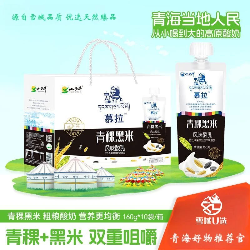 光明小西牛 青海特产常温酸奶 青稞黑米风味发酵乳酸奶160g*10袋