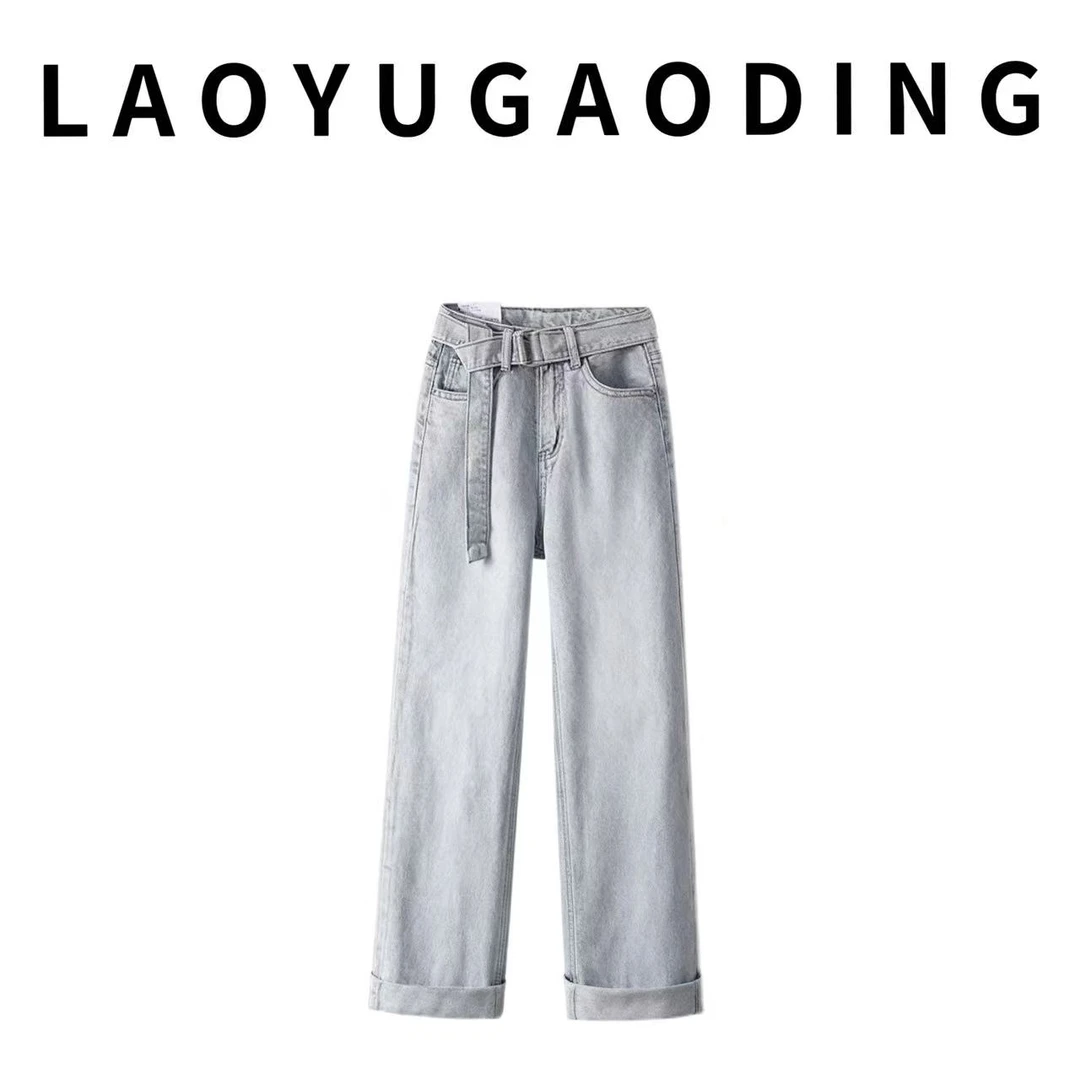 【LAOYUGAODING】高品质-963浅灰直筒秋款百搭潮流窄版小个子牛仔裤