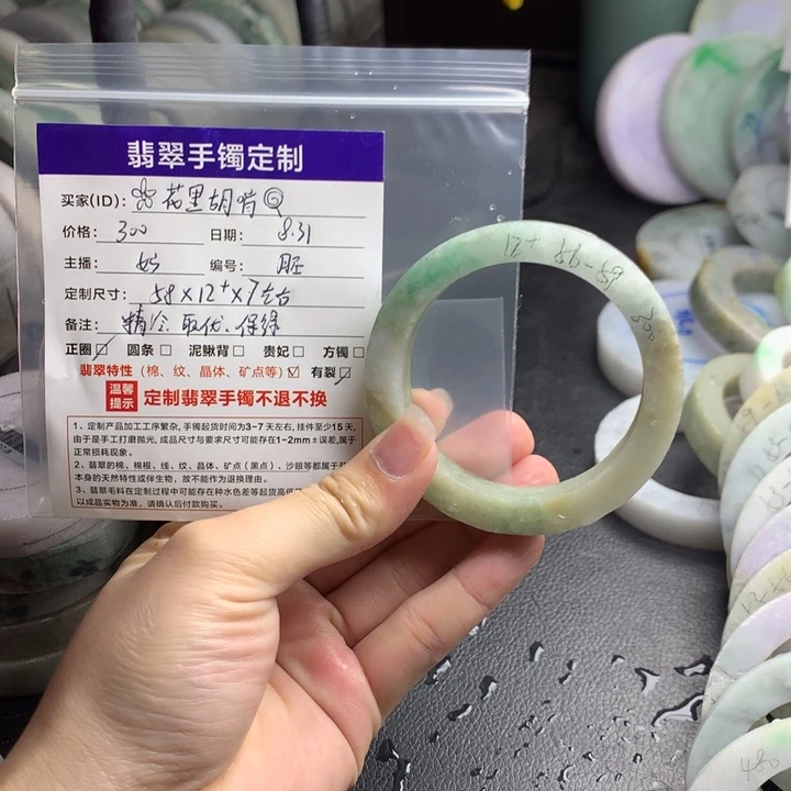 未镶嵌手镯定制翡翠?****?正圈