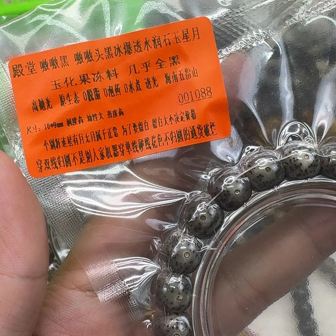 手串星月菩提97殿堂黑灰星月菩提10桶单圈