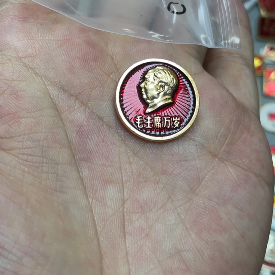 菩****铝红色收藏精品小章