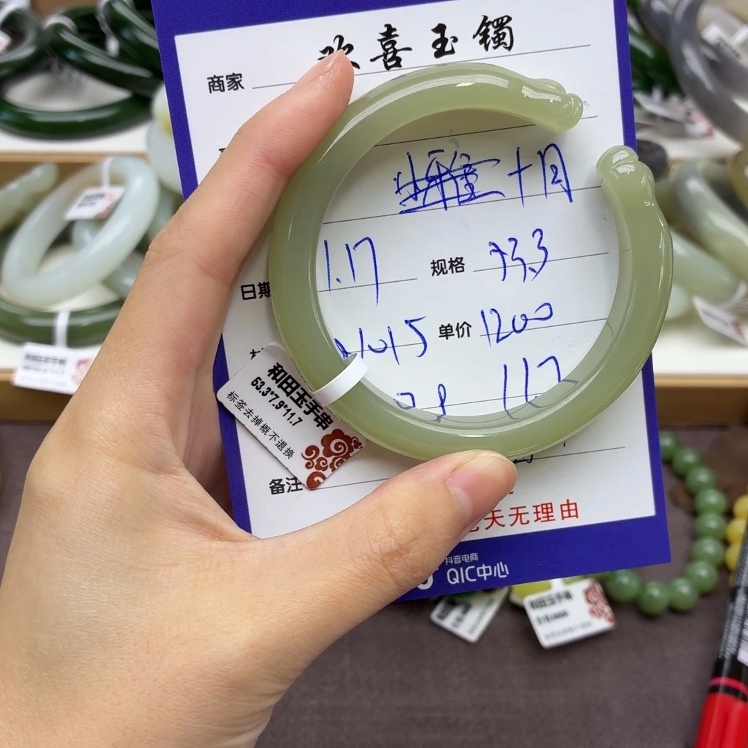 十***光和田玉未镶嵌手镯