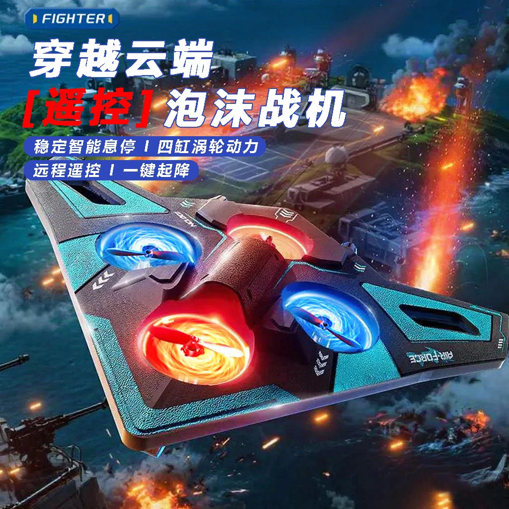 无人机超大号特技遥控泡沫飞机男孩科学飞行实验耐摔玩具【双电池】