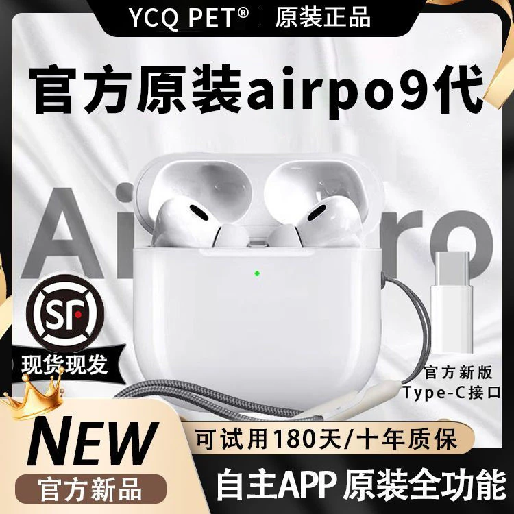 华强北耳机顶配蓝牙无线耳机五代Pro2高音质适用安卓苹果蓝牙耳机