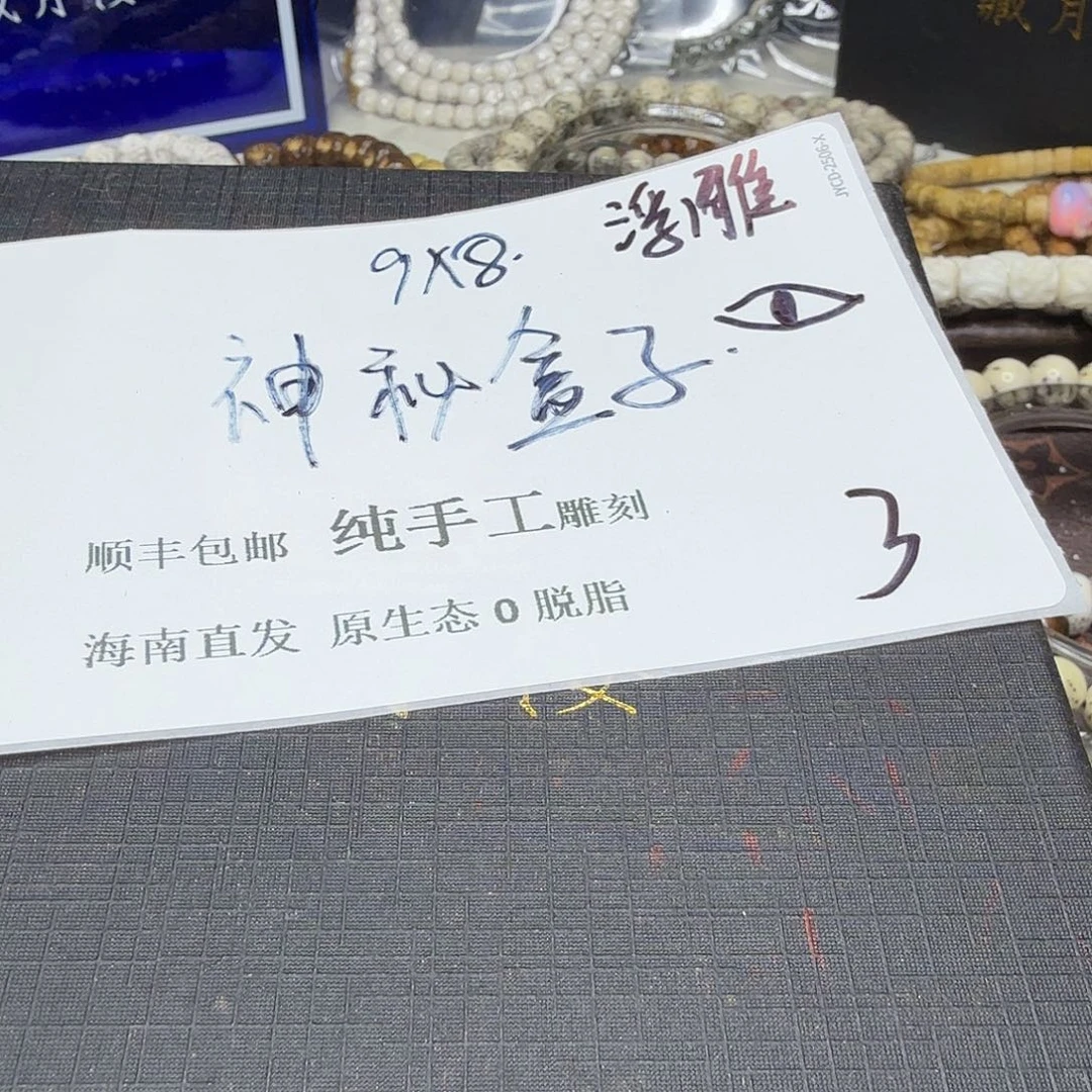 星月菩提吊坠神秘3