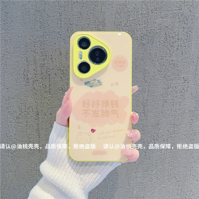 （华为Pura70系列）肤感玻璃壳适用Pura70/70Pro/Pro+/ultra手机壳