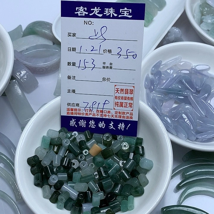 翡翠颈饰未镶嵌此****d