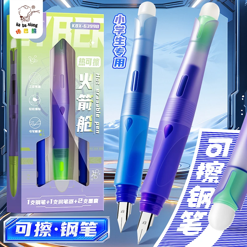 火箭舱可擦钢笔高颜值ins趣味小学生专用练字正姿热敏钢笔晶蓝色