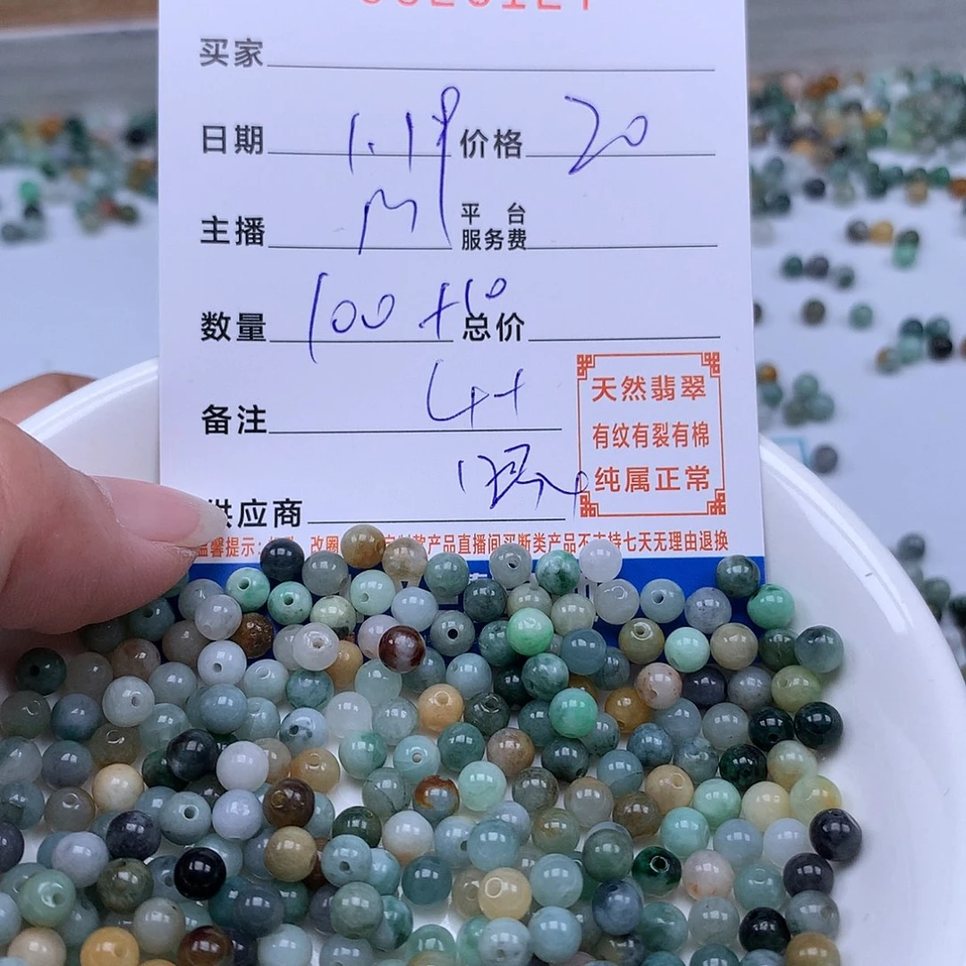 翡翠手链足铂镶嵌