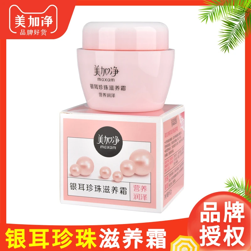 补水保湿面霜秋冬润肤霜干皮男女国货正品