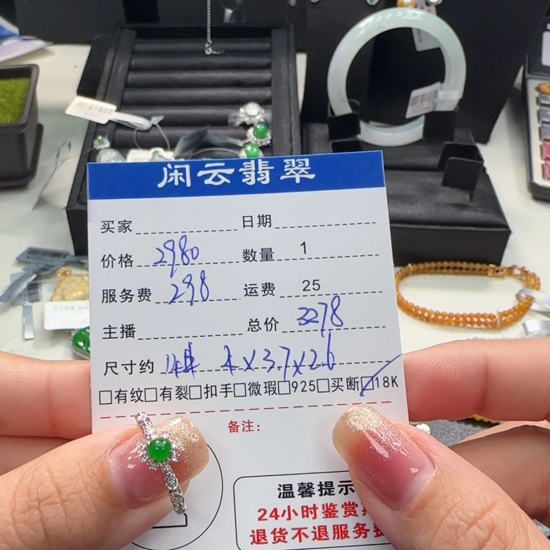 翡翠18K金镶嵌戒指翡翠戒指