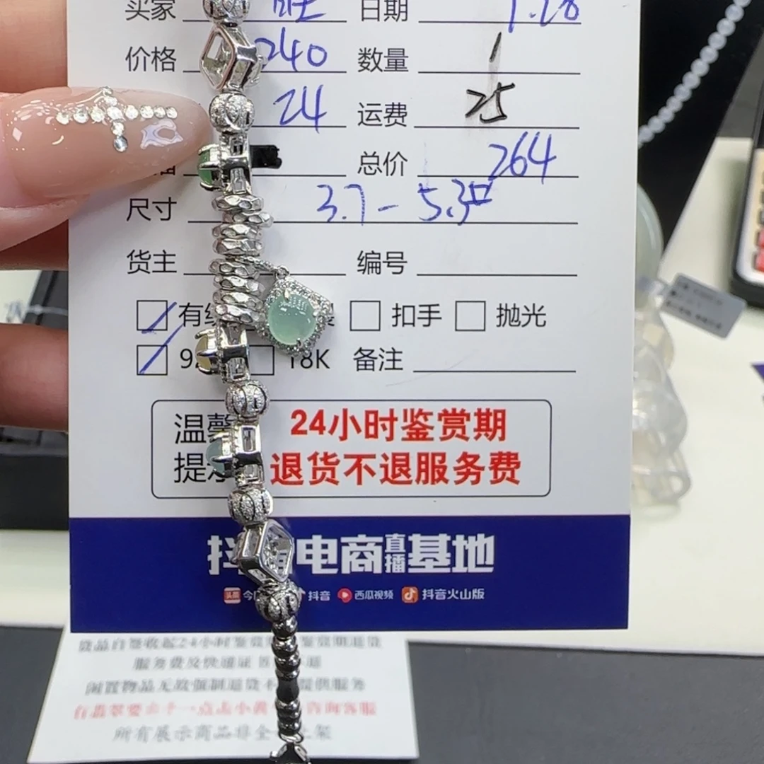 *****翡翠银S925镶嵌手链
