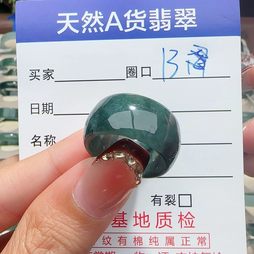 未镶嵌戒指翡翠戒指