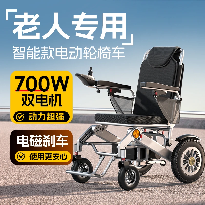 BURIRY电动轮椅车700W电机折叠轻便老人代步电动轮椅老年人专用