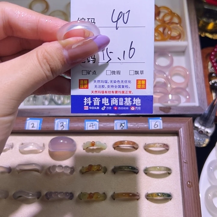 玛瑙/玉髓戒指未镶嵌