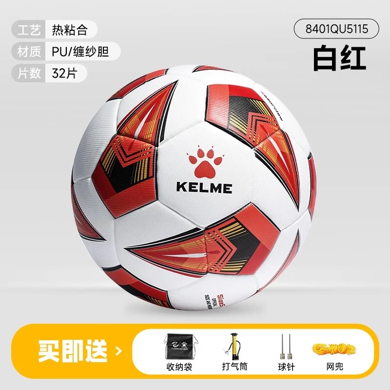 卡尔美热粘合足球成人5号比赛训练青少年PU中考专用4号LIFESTYLE