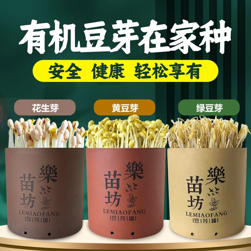 家用全自动紫砂豆芽发芽盆发豆芽菜实用神器