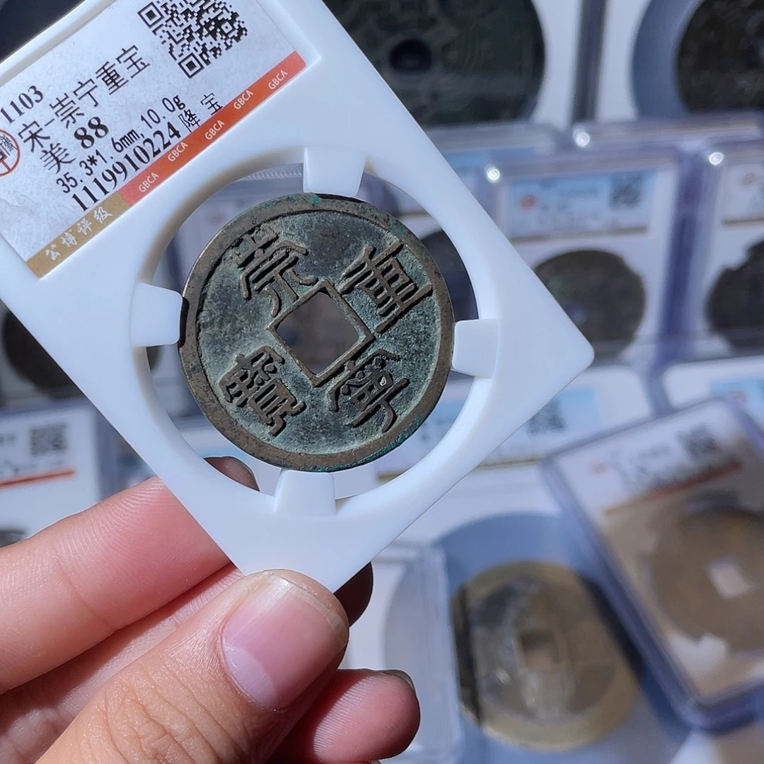 铜CD评级封装盒子币一个0224