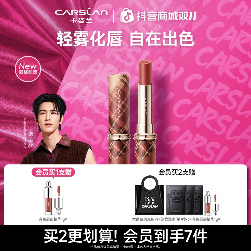 卡姿兰雾吻淼吻口红唇膏推荐不易掉色不易沾杯显白持久滋润礼物XD