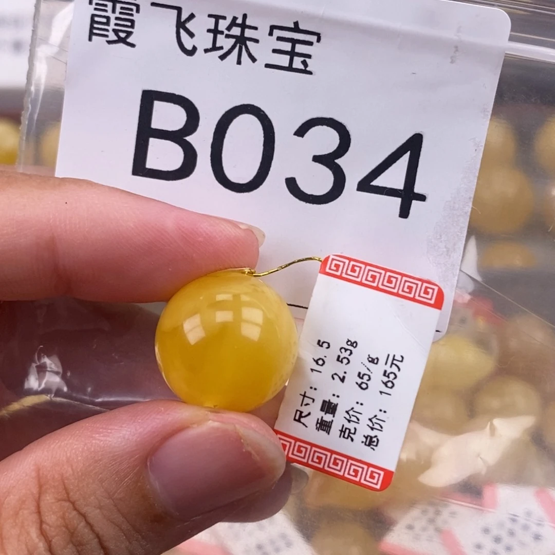 琥珀未镶嵌珠宝奇石16.5