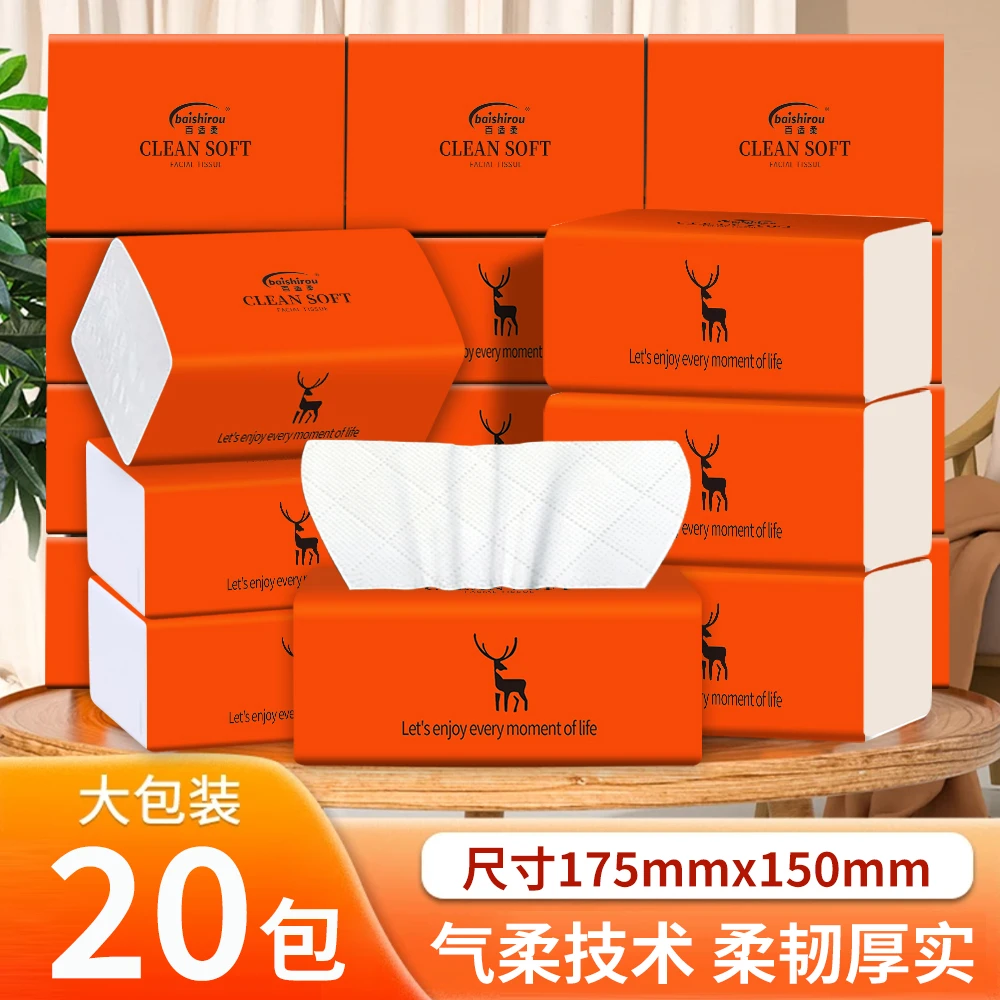 百适柔抽纸家用面巾纸20包