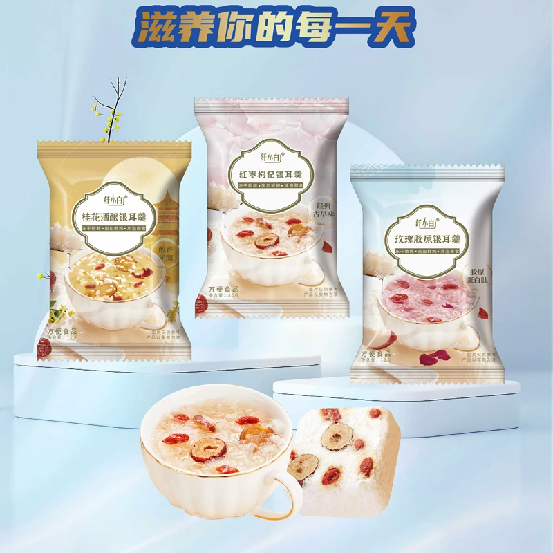纤小白红枣枸杞银耳羹15g*6袋冻干桂花玫瑰银耳羹速食即食冲泡