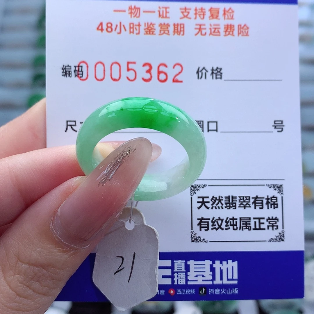 翡翠戒指未镶嵌天然