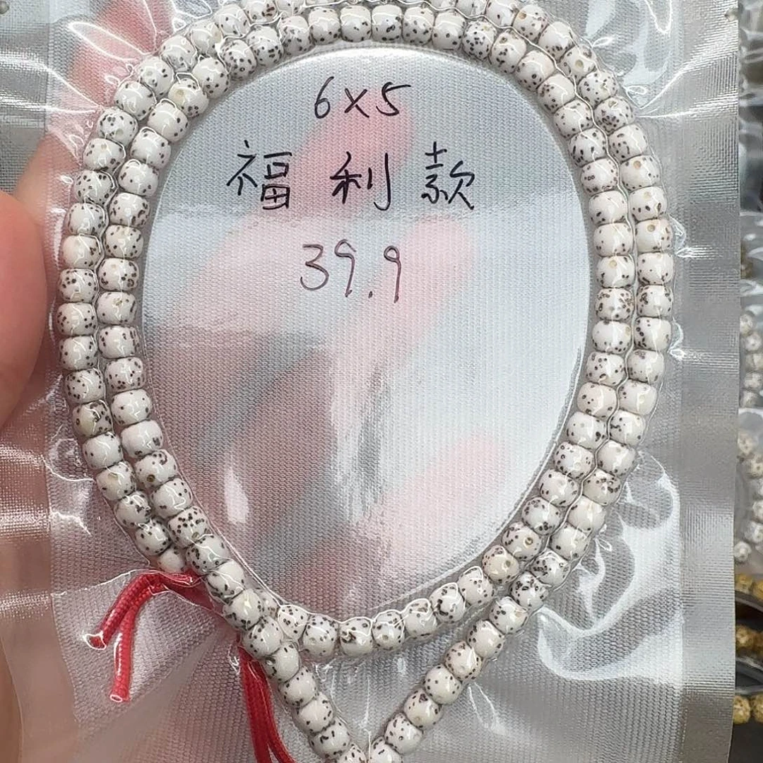 吊坠星月菩提6.5原白108