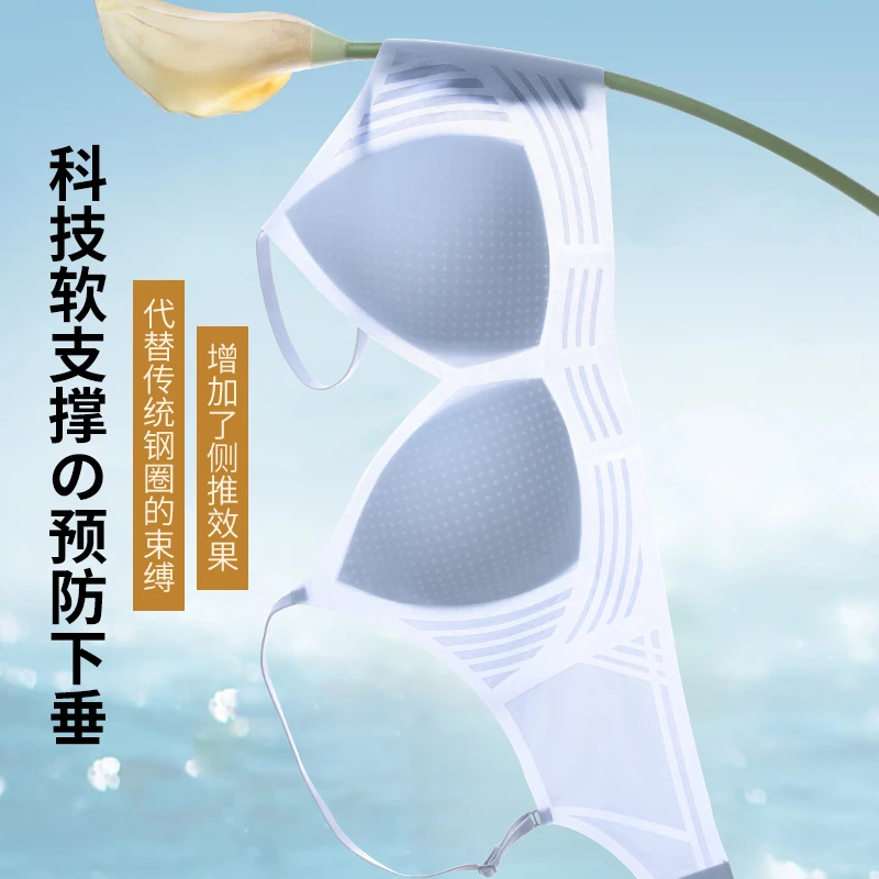 月梦安欧若风超薄无痕裸感舒适内衣女防下垂小胸聚拢大U美背文胸