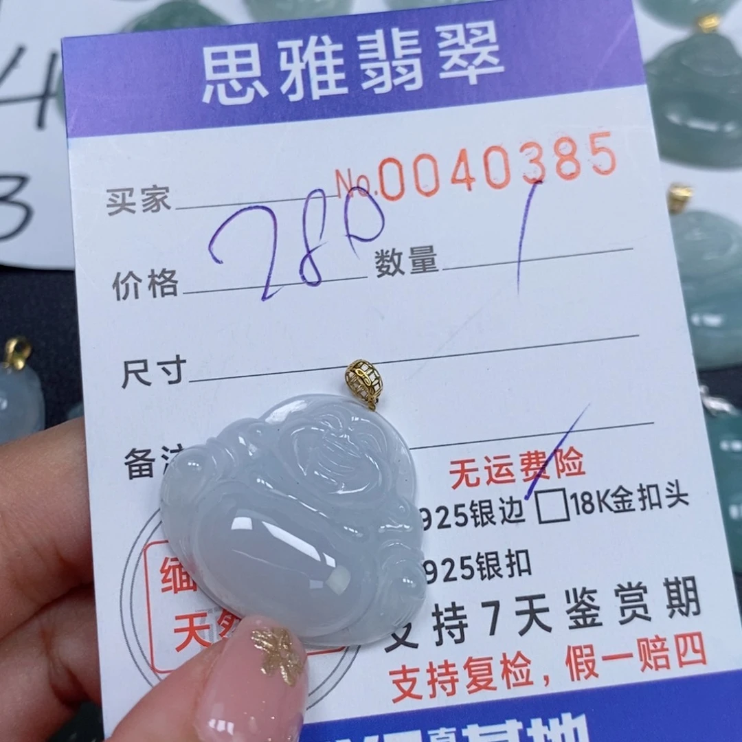 颈饰未镶嵌翡翠天然缅甸翡翠