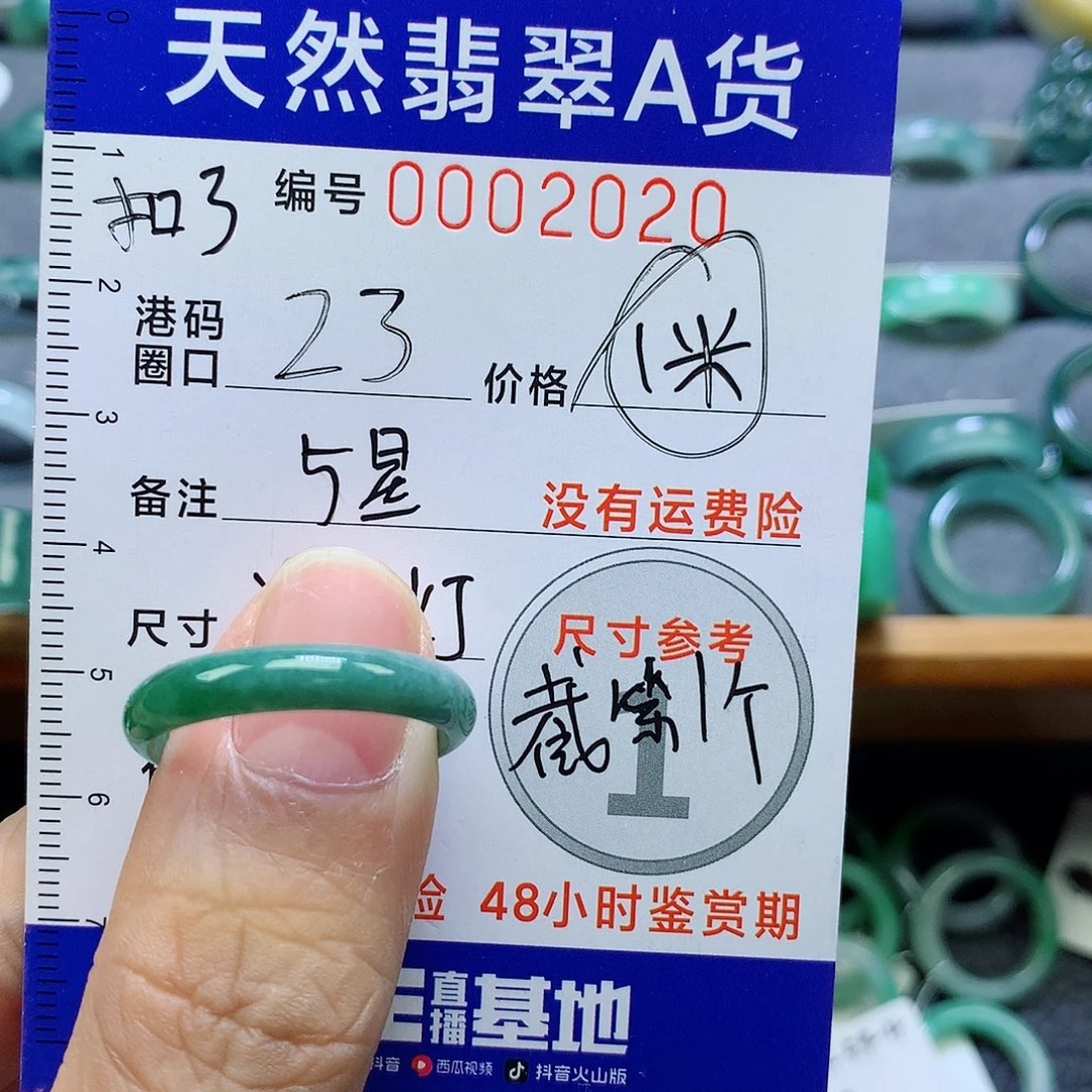 晓***翡翠未镶嵌戒指天然
