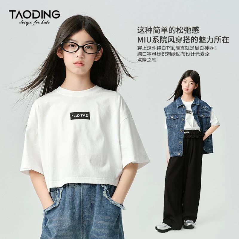 【高智少女】女童凉感短T恤春新款中大童宽松休闲圆领打底衫