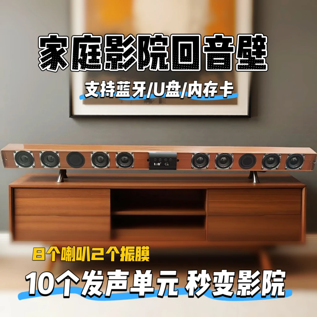 【顺丰包邮】智能蓝牙回音壁音响电视音箱重低音炮大功率升级版通用